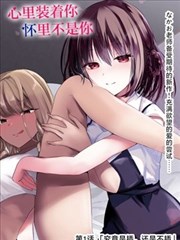 漫画改编剧《墨线之城》免费在线观看海报