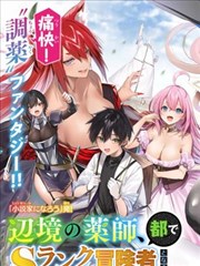 漫画改编剧《三页之后》免费高清在线观看海报