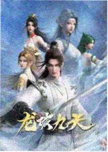古风悬疑动画《雾隐抄》免费网站在线看海报