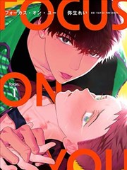 漫画改编剧《连载中断》免费高清在线观看海报